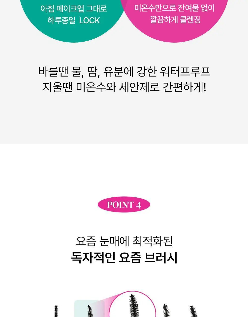 [NEW] 키스미 히로인메이크 리얼 래시 마스카라 어드밴스드 필름 (2 color) 상세페이지 12